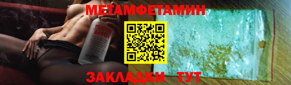 Amphetamine Розовый  Амфетамин  Михайловка  АМФ  Вход с VPN 