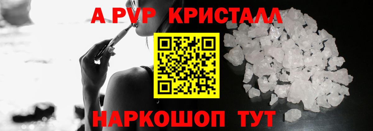 А ПВП мука Михайловка