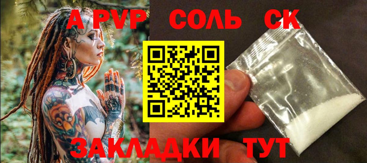 Михайловка  APVP  Вход с VPN  Alfa_PVP VHQ  Alpha-PVP VHQ 