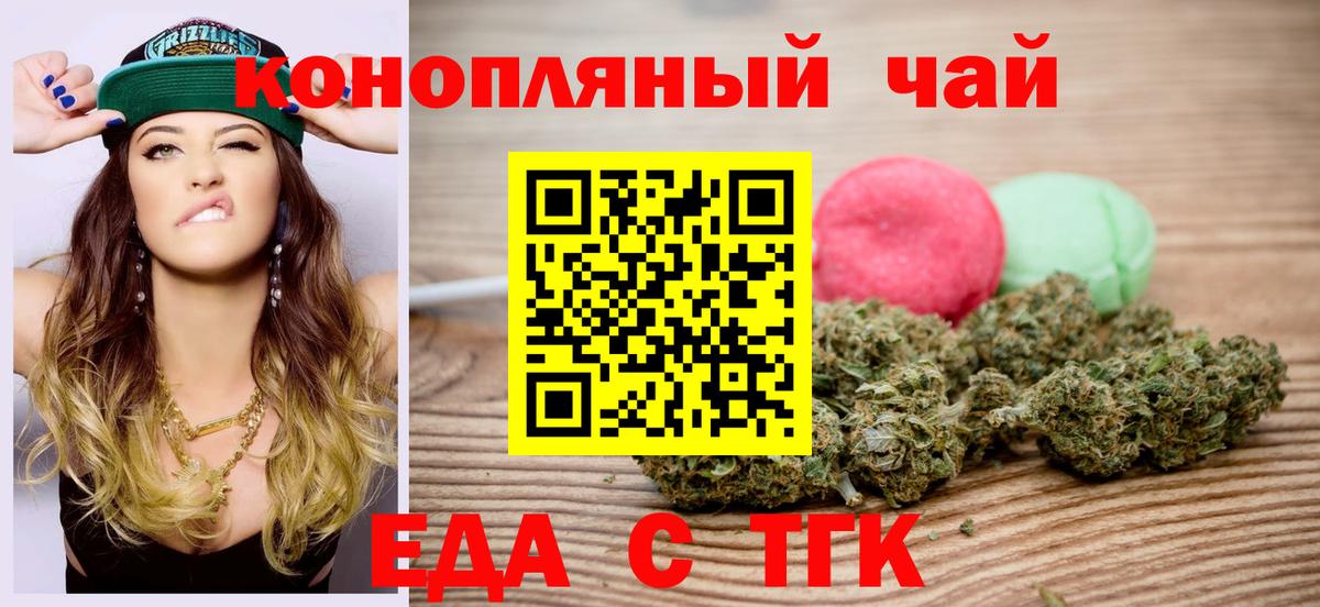 Печенье с ТГК марихуана Михайловка