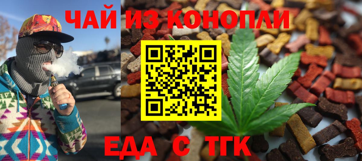 Cannafood конопля  Вход с VPN  Михайловка 