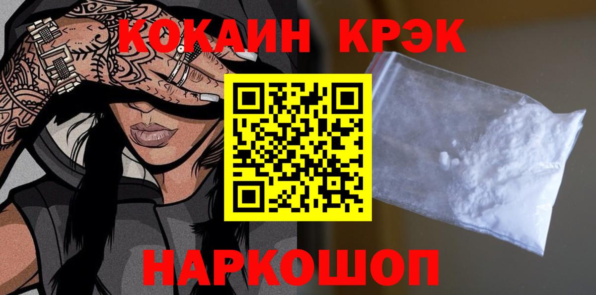 COCAIN FishScale Михайловка