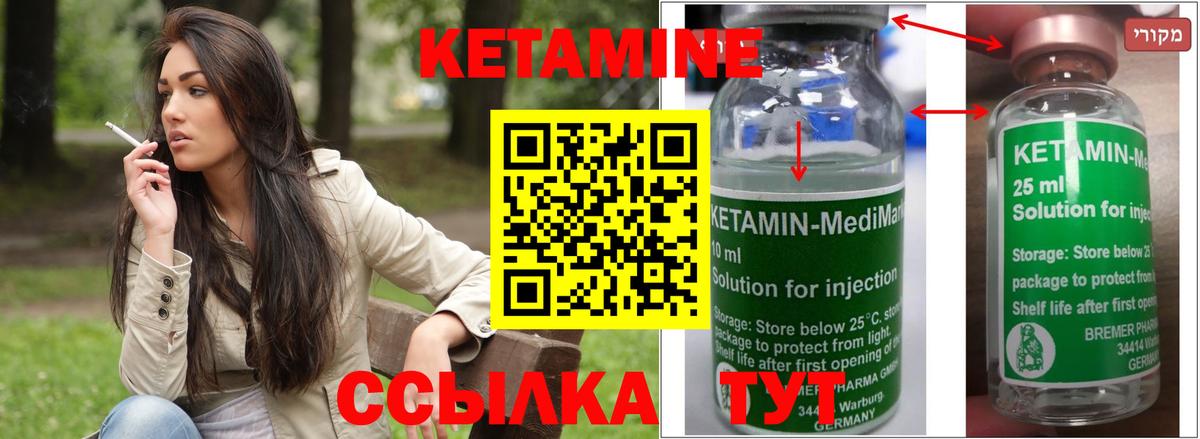 Кетамин ketamine Михайловка