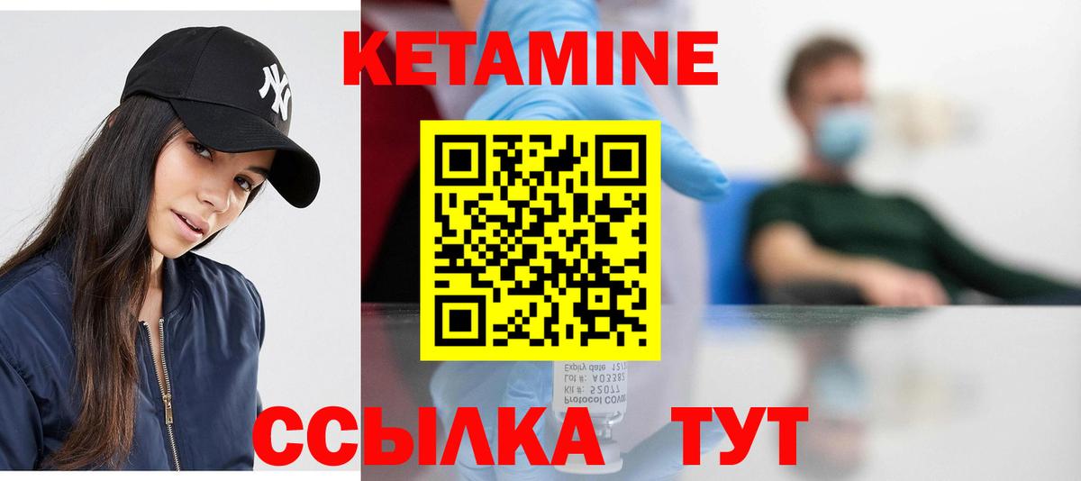 МЕГА зеркало  Вход с VPN  Кетамин ketamine  Михайловка  КЕТАМИН VHQ 