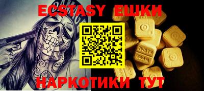 ECSTASY Жуковский