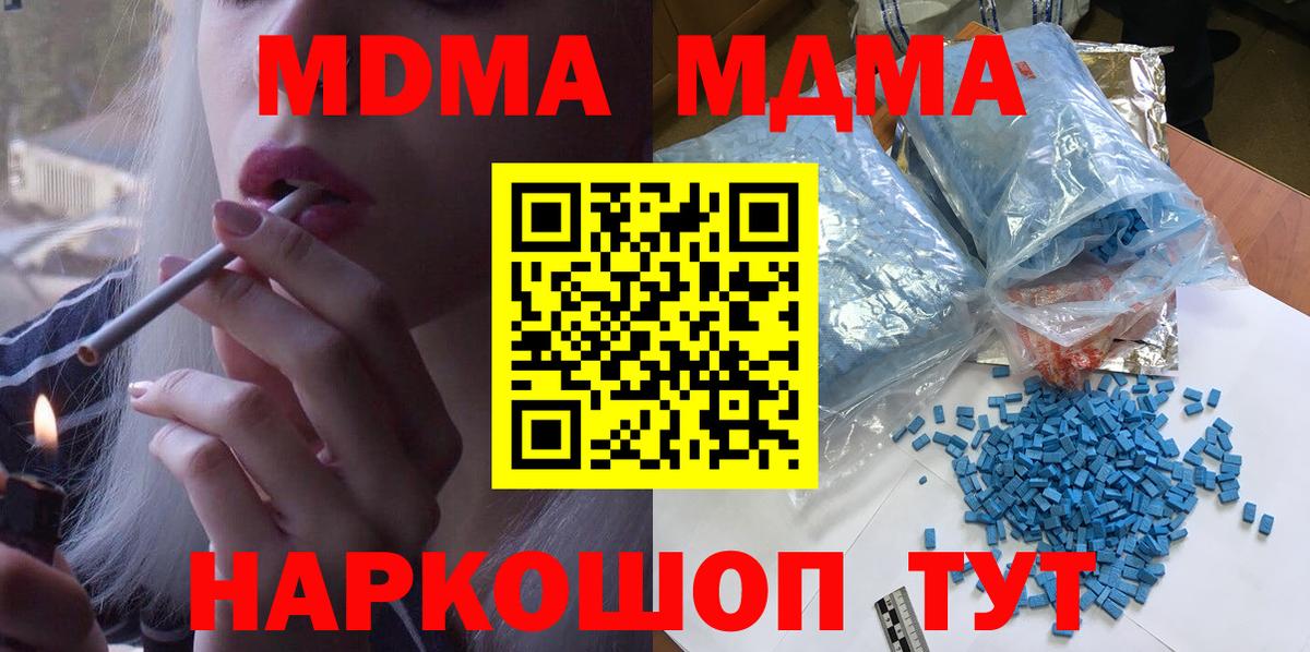 МДМА Molly Михайловка