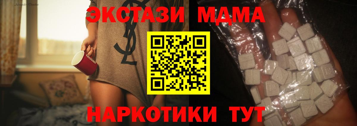 МДМА Molly  МДМА  Михайловка  МДМА молли  Вход с VPN 