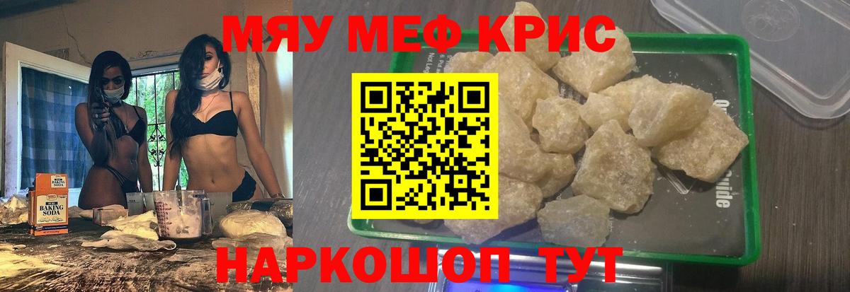 Меф мука Михайловка