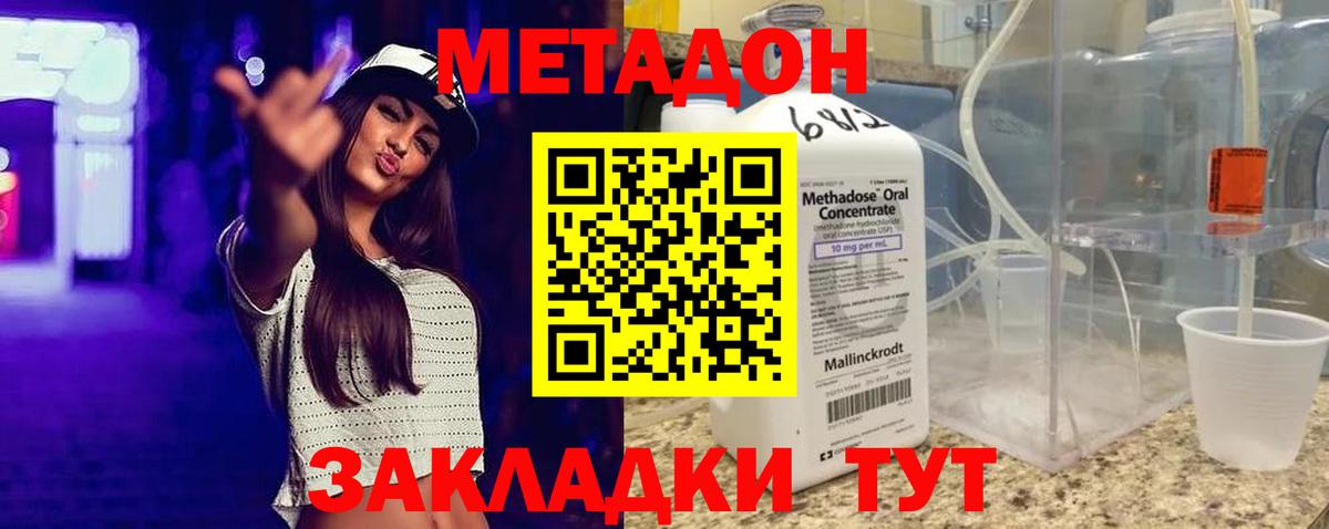 Метадон methadone  МЕТАДОН белоснежный  Вход с VPN  OMG зеркало  Михайловка 