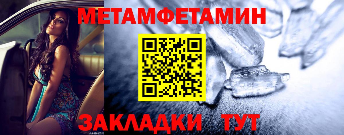 Первитин Декстрометамфетамин 99.9%  Вход с VPN  Первитин Декстрометамфетамин 99.9%  Метамфетамин  Михайловка 