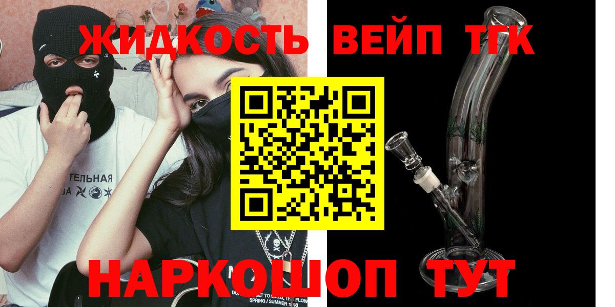 ТГК THC oil Михайловка